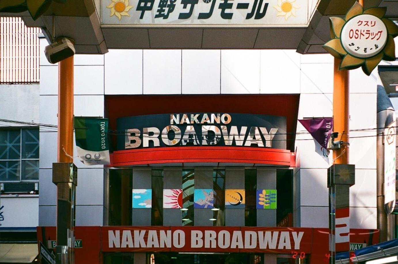 טוקיו Illi Esu Nakano מראה חיצוני תמונה